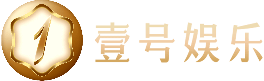 壹号娱乐官网 - 全球赛事直播与互动娱乐平台