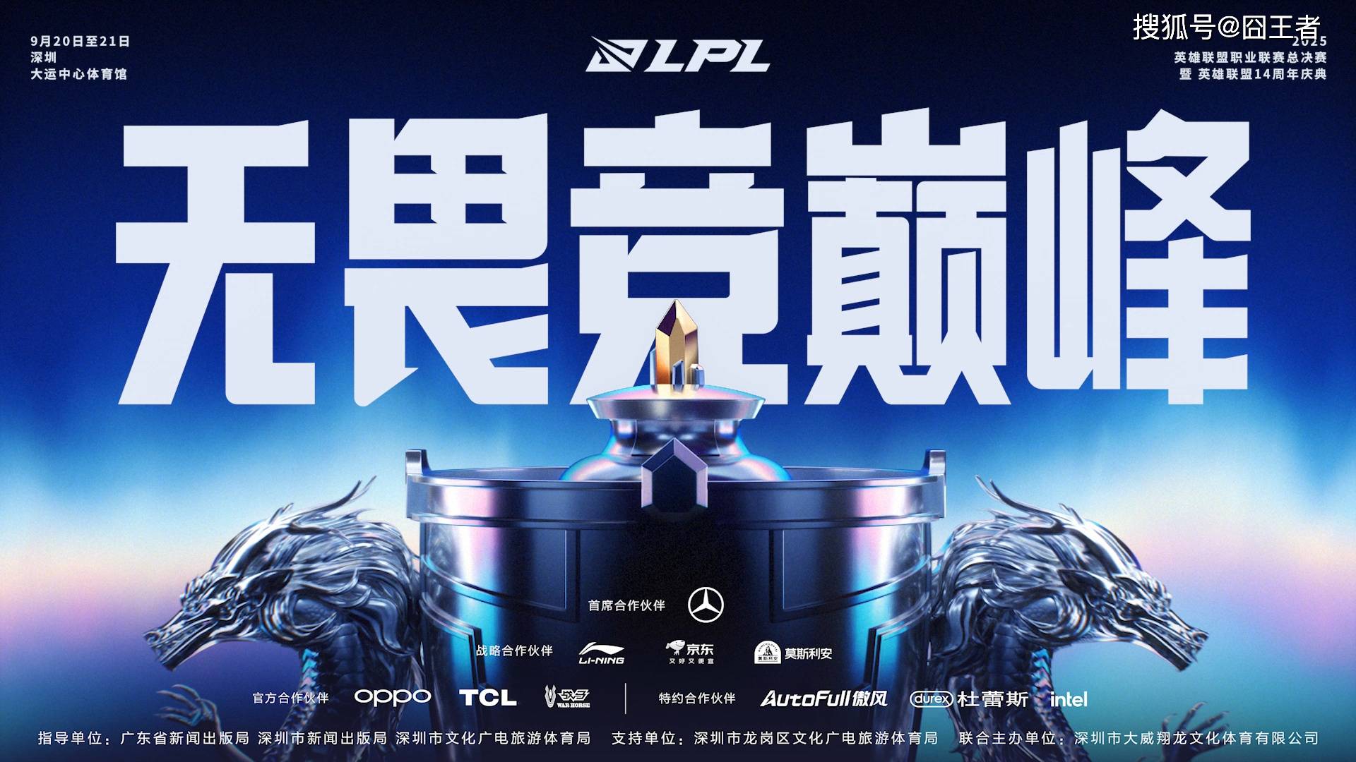 包含Rookie回归赛场，势不可挡首场状态亮眼，曼联观众沸腾！的词条